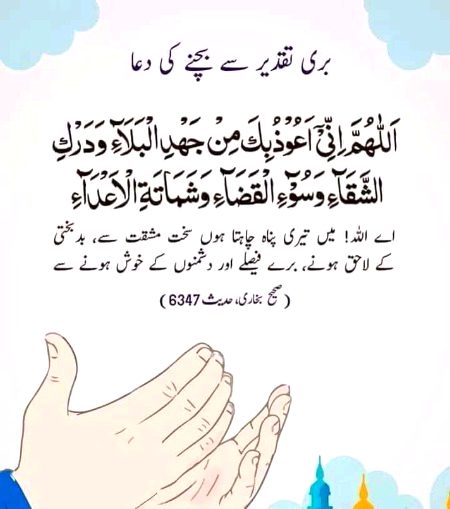 Islamic Quotes image