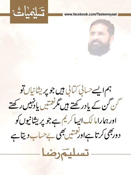 Islamic Quotes image