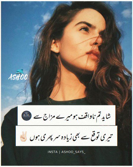 Attitude Poetry image