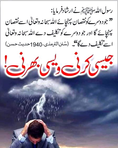 Islamic Quotes image