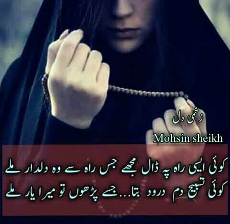 Sad Poetry image