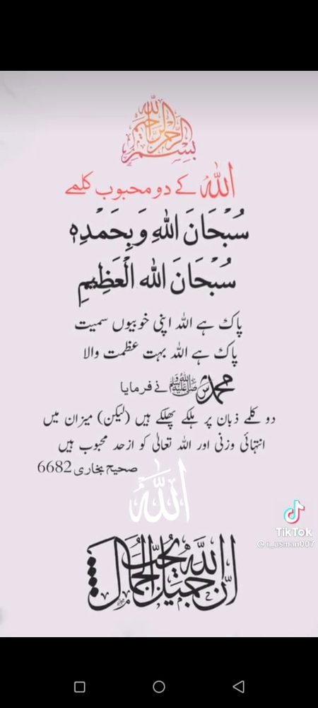 سبحان اللہ ❤️ ❤️ ❤️