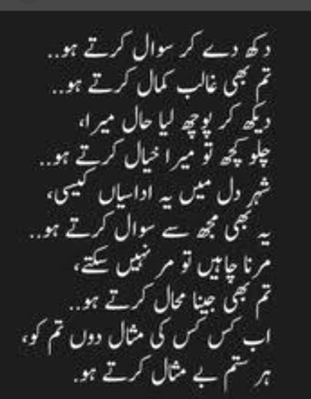 Kis kis ki misal do tum ko