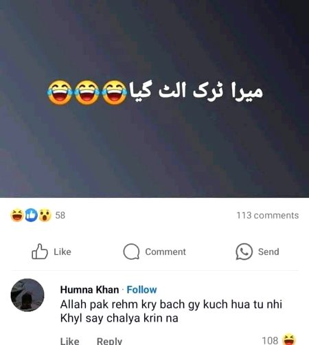 افسوس سے احتیاط بہتر ہے 🥴