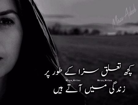 Kuch taluq saza k tor pr zindgi men aate hen💯✔