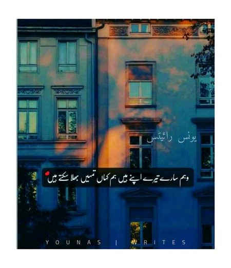 Sad Poetry image