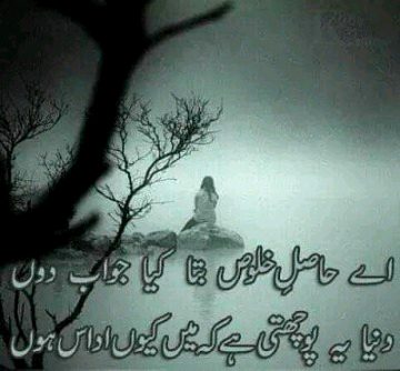 M kiyoon udaas hoon