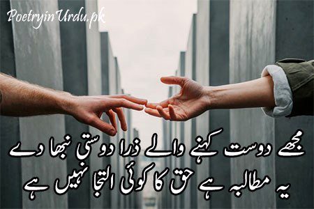 As zamani min dost a6a nhe melta