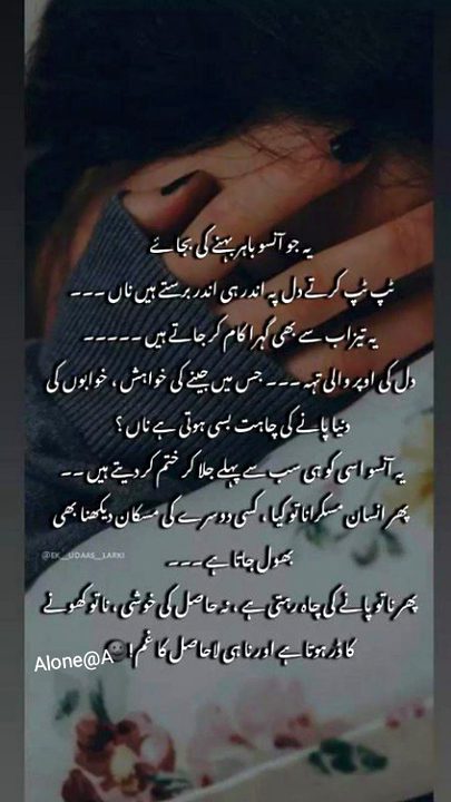 Sad Poetry image