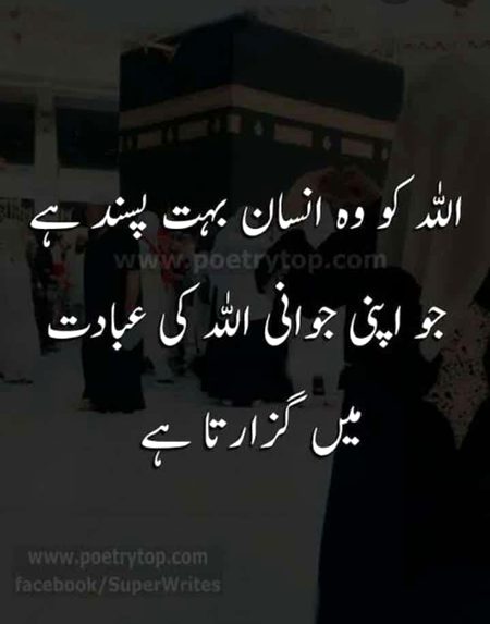 Islamic Quotes image