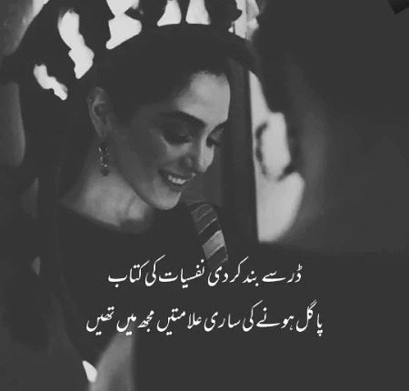 Sad Poetry image