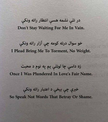 انگریزی میں شعر شاعری کا مزا ہی کچھ اور ہے🤤🤤🤤