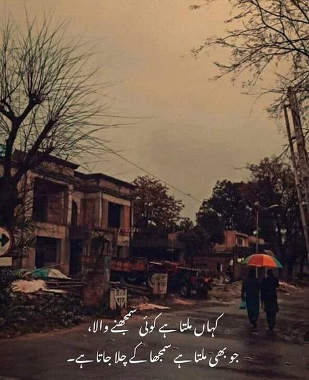 Sad Poetry image
