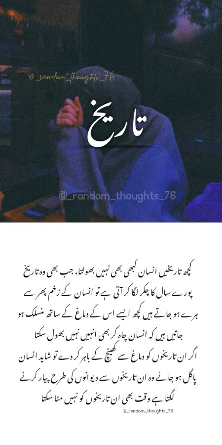 ۔۔۔۔ تاریخ ۔۔۔۔
