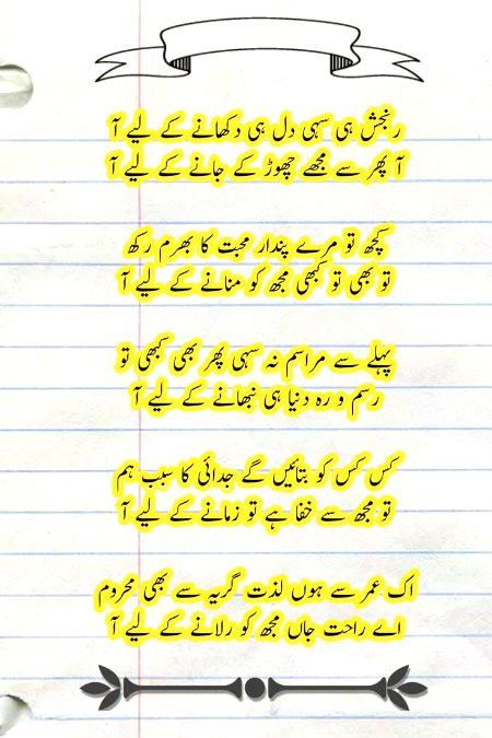 Sad Poetry image