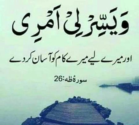 Islamic Quotes image