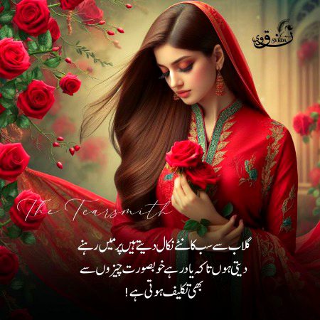 Sad Poetry image