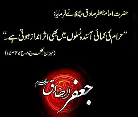 Islamic Quotes image