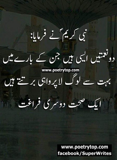 Islamic Quotes image