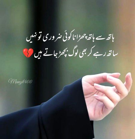 Sad Poetry image