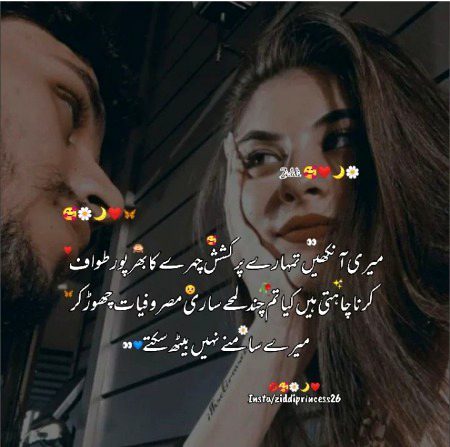 Romantic Poetry image