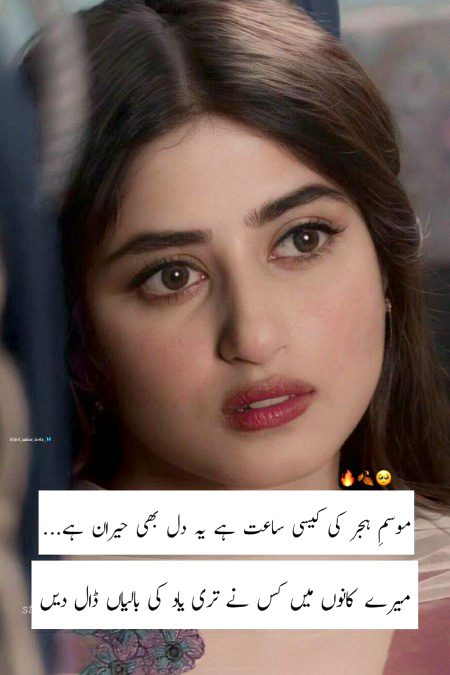 Sad Poetry image