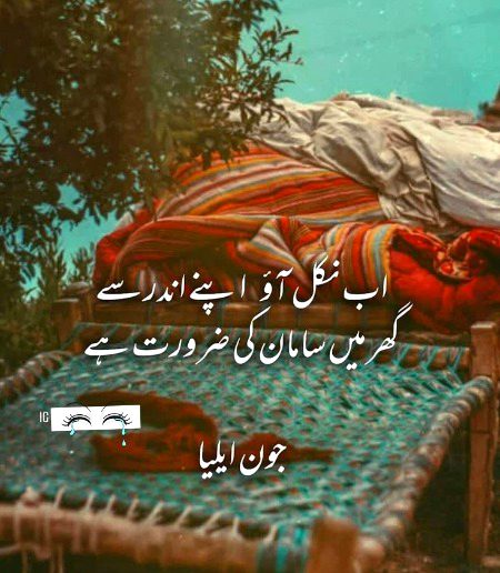 Sad Poetry image