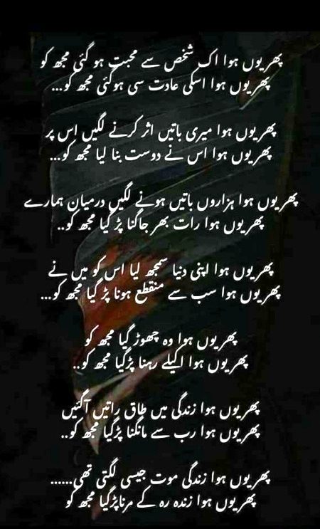 Adat mohabbat se zyada khtrnak hoti h