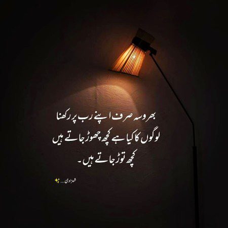 Islamic Quotes image