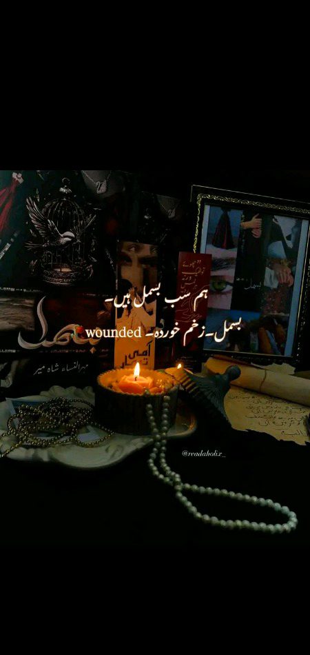 یہ جو سرگشتہ سے پھرتے ہیں کتابوں والے۔۔۔ ان سے مت مل کہ انہیں روگ ہیں خوابوں والے