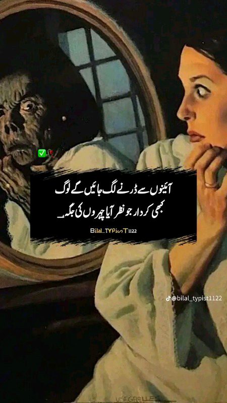 Attitude Poetry image