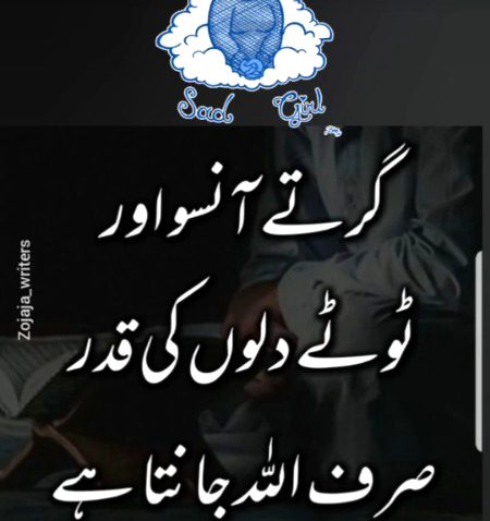 Islamic Quotes image