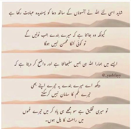 Islamic Quotes image
