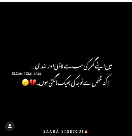 Sad Poetry image