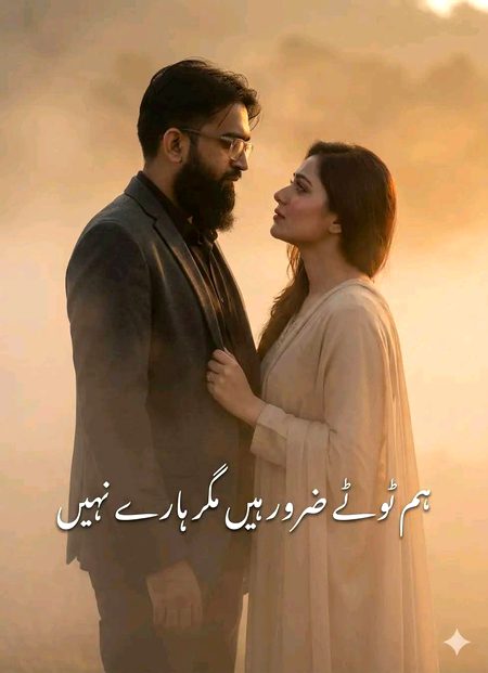 چل نہ یار 
چھوڑ یہ بے رخیاں یہ ناراضگیاں۔۔۔۔
ہنس کہ مل۔۔۔۔ 💌🫂
میں نے ویسے بھی تجھ سے بچھڑ جانا ہے!!