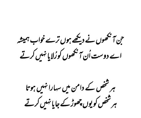 Sad Poetry image