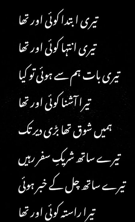 Sad Poetry image
