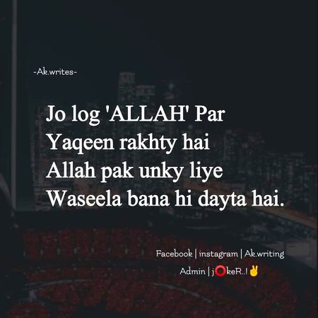 Yaqeen rakha zarori hai