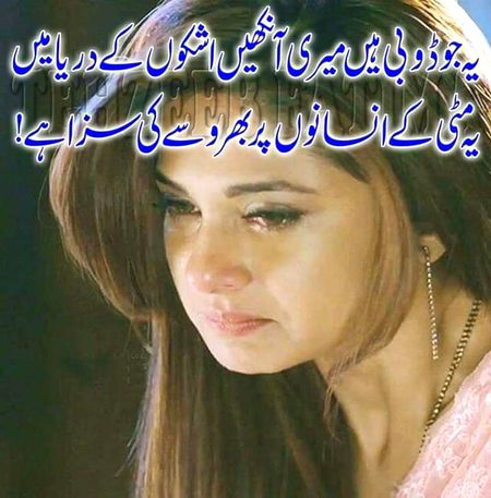 Sad Poetry image