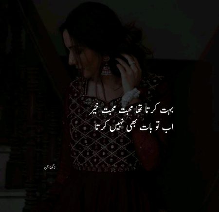Sad Poetry image