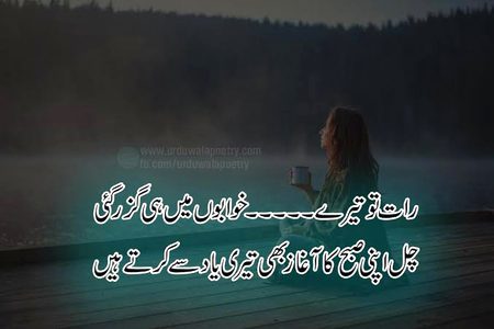 Romantic Poetry image