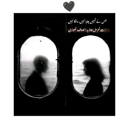 جُو تُمہارے چہرے کے پِیچھے غم نہ دیکھ سَکا وہ تُمہارے اندر اُتر سکے گا۔۔۔؟؟🙂🖤