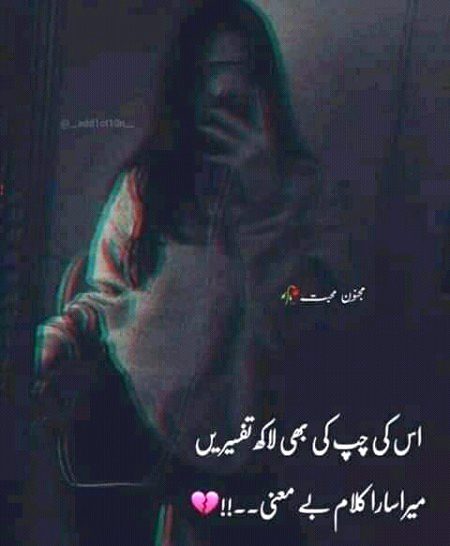 Sad Poetry image