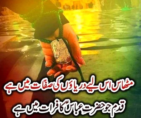 Islamic Quotes image