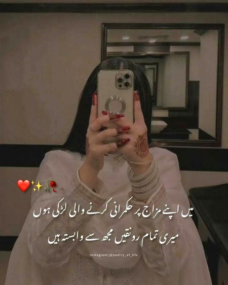 میں ہر اس انسان کے لیے اچھی ہوں جو مجھے اچھے سے جانتا ہےباقیوں کے لیے ایک آئینہ ہوں اُنہیں وہی دِکھتا ہے جو وہ خود ہیں