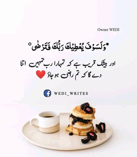 Islamic Quotes image