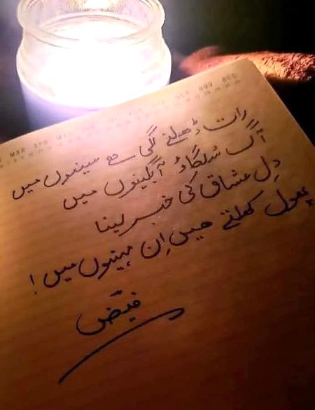 Romantic Poetry image