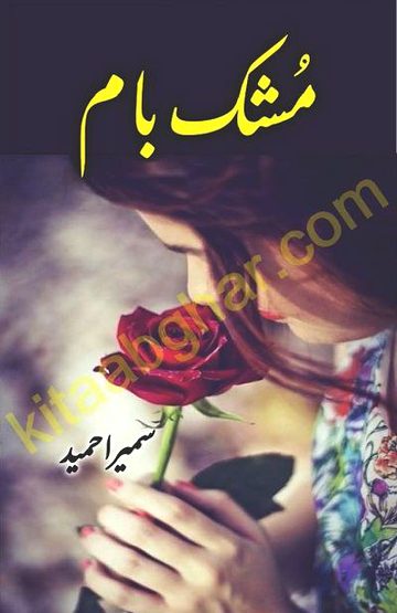 Romantic Novels image