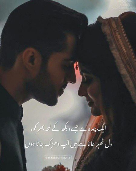 Romantic Poetry image