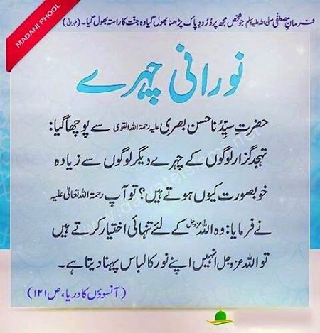 Islamic Quotes image